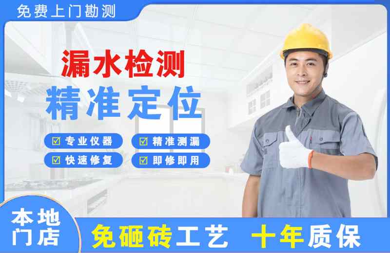 乳山漏水检测精准定位